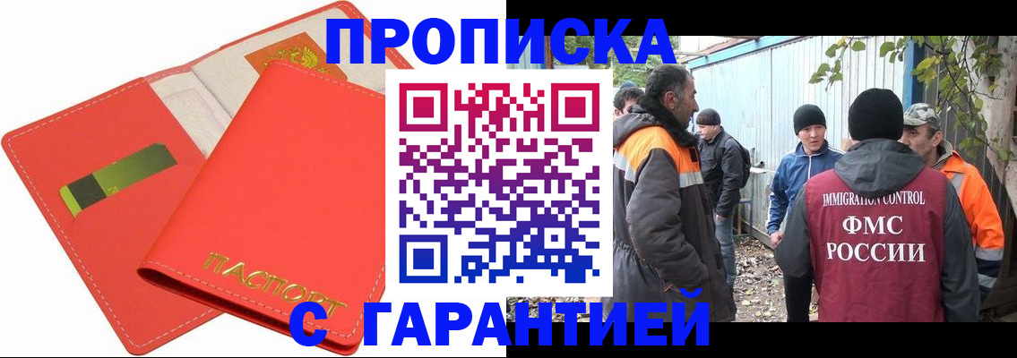 прописка в квартире в Октябрьском