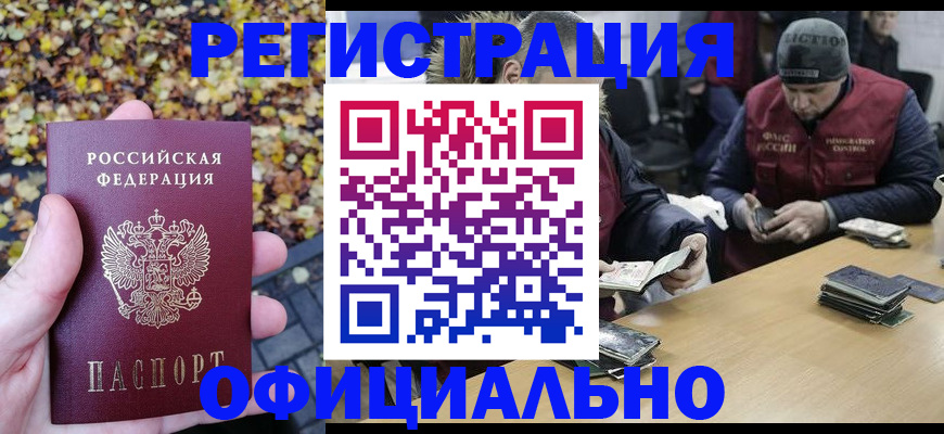 прописка в квартире в Октябрьском