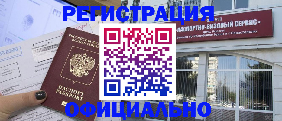 временная регистрация госуслуги в Октябрьском