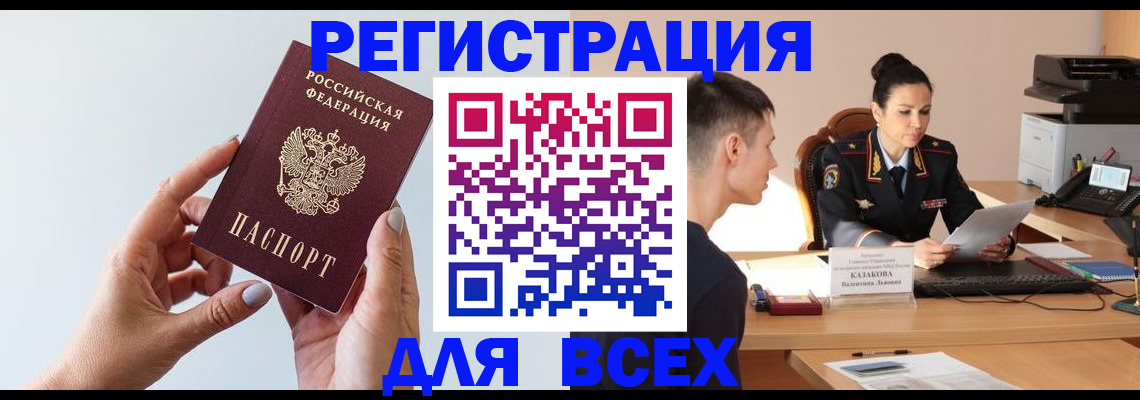 временная регистрация надежно в Октябрьском