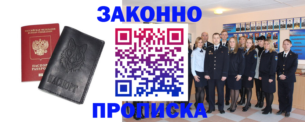 прописка поиск в Октябрьском