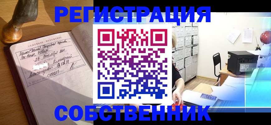 прописка для военкомата в Октябрьском