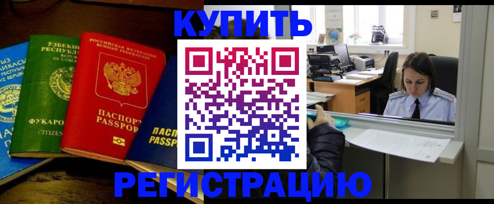 временная регистрация адрес в Октябрьском
