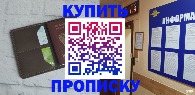регистрация в Октябрьском