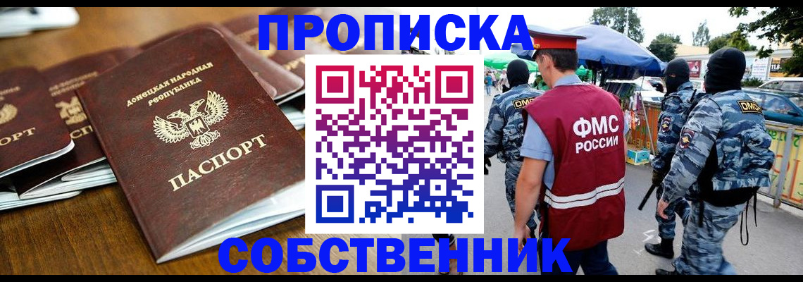 пропишу в квартире в Октябрьском