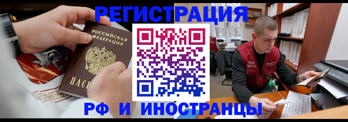 временная регистрация в квартире в Октябрьском