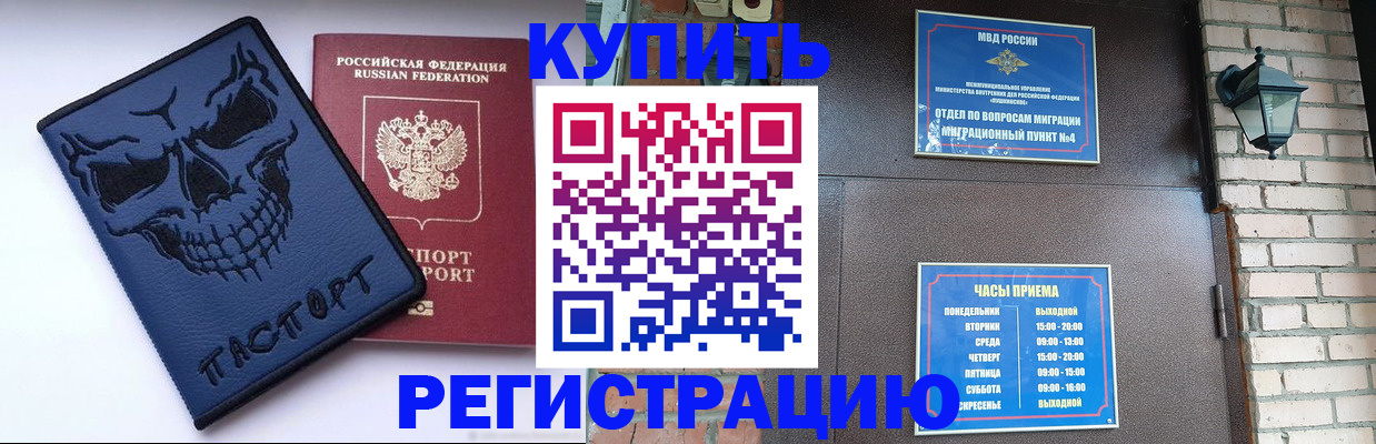 прописка для кредита в Октябрьском